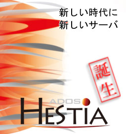 hestia1.jpg